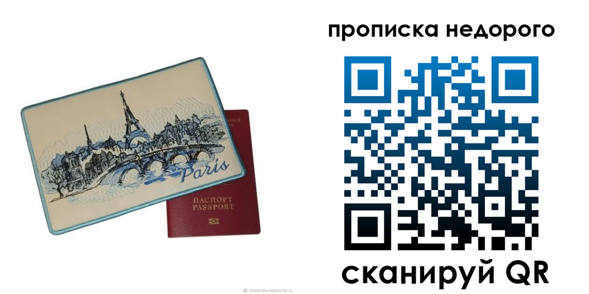 миграционный учет в Лабинске