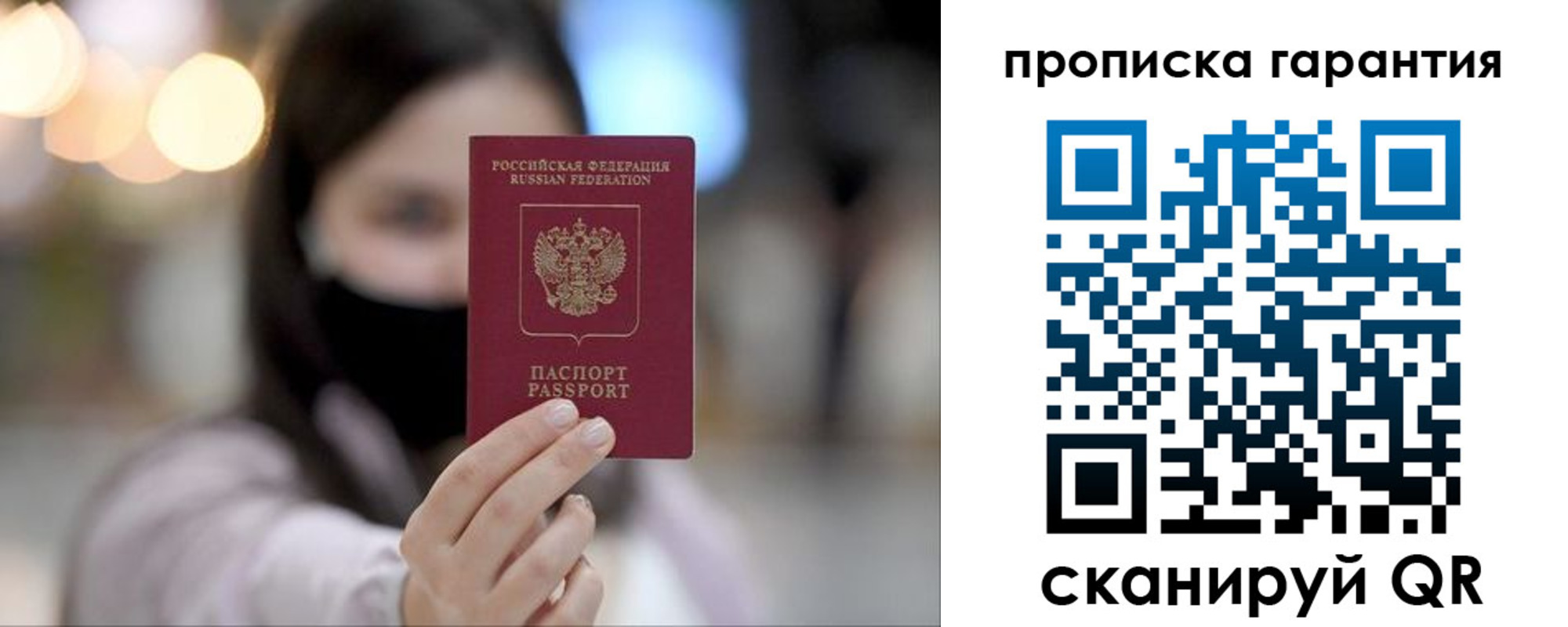 пропишу в квартире в Лабинске