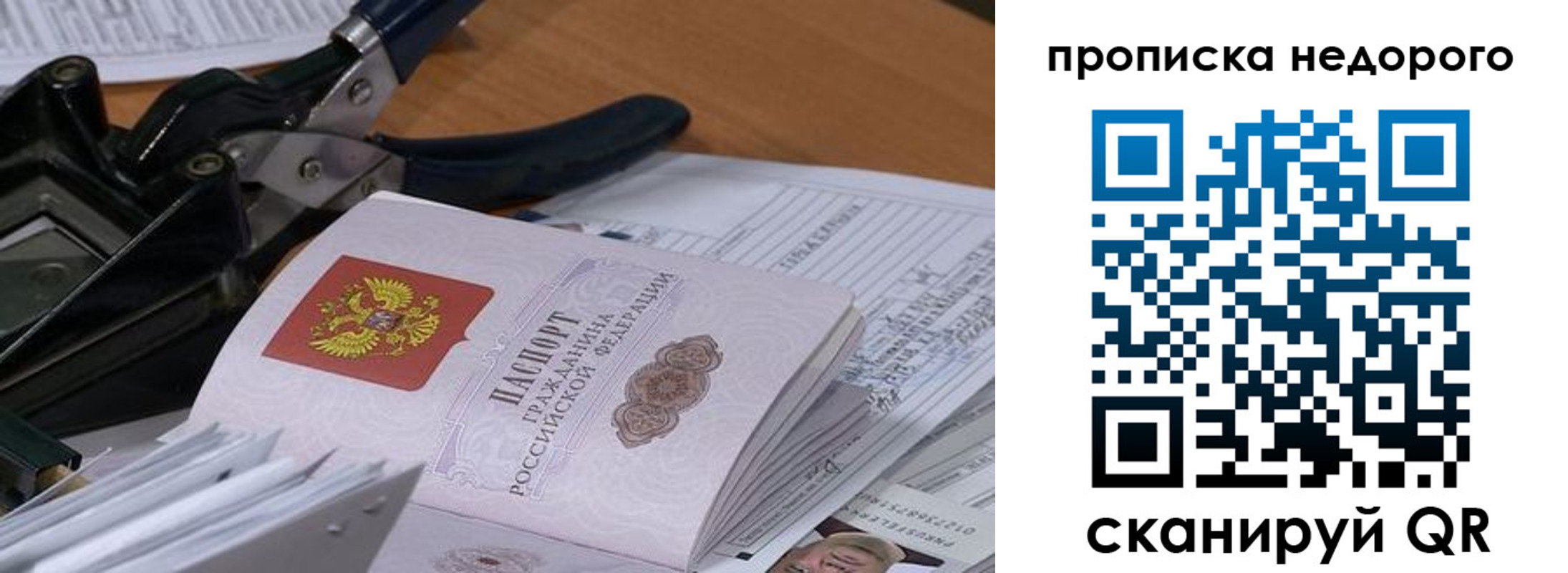 где прописаться в Лабинске