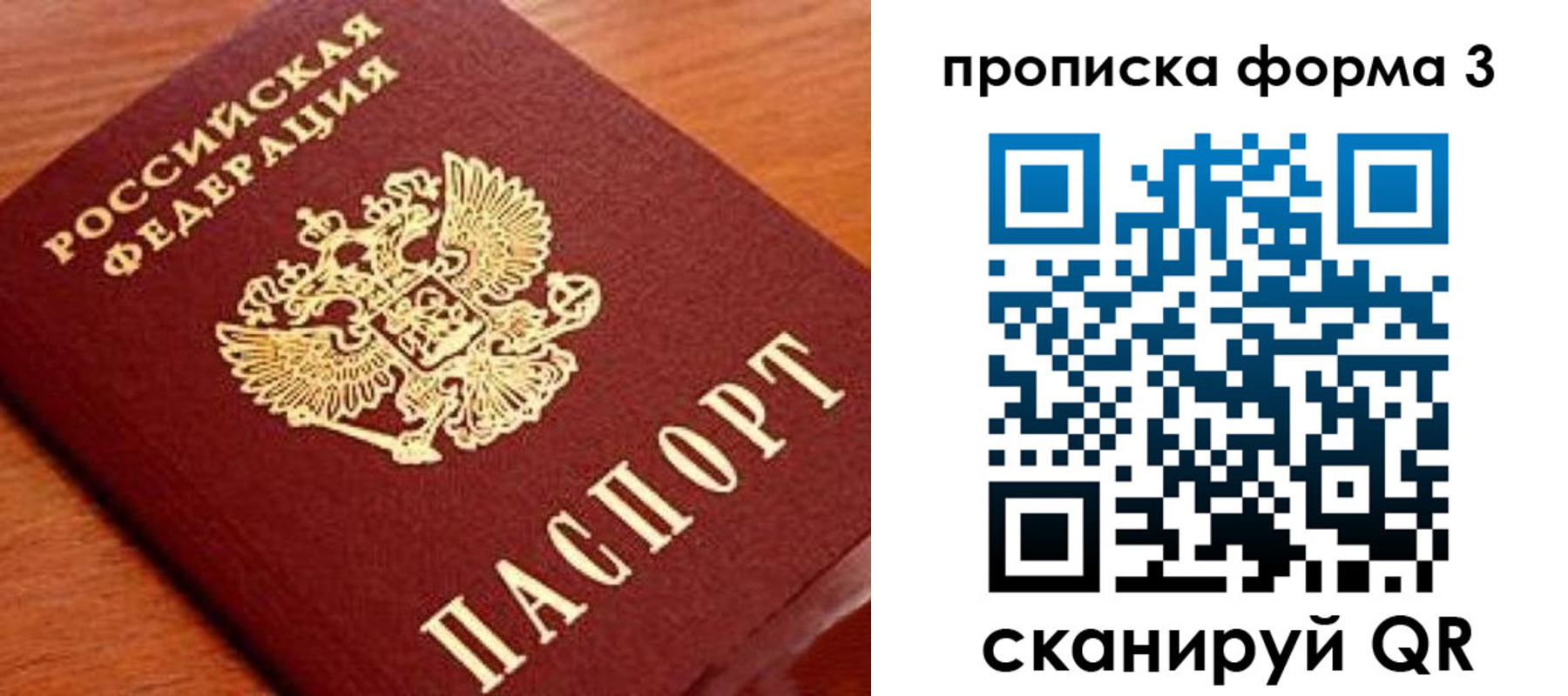 миграционный учет в Лабинске